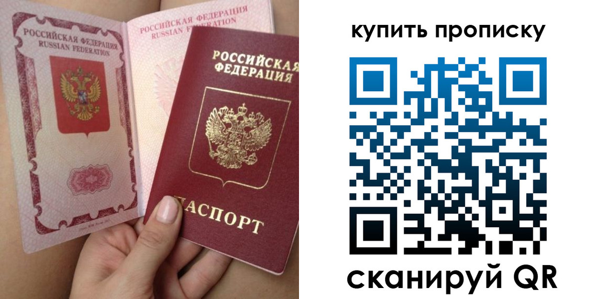 временная регистрация в Пугачёве
