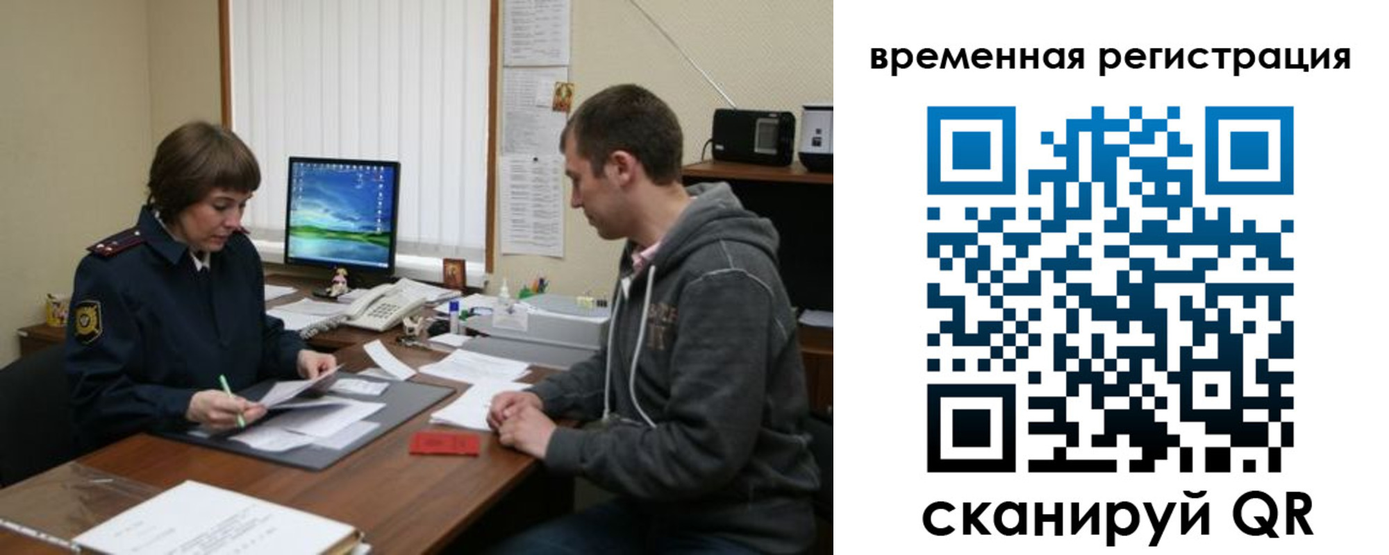 временная регистрация купить в Пугачёве