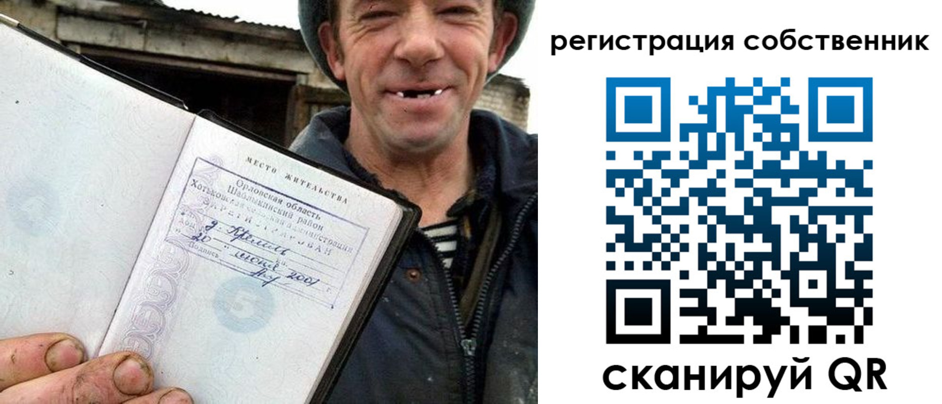 прописка в квартире в Пугачёве