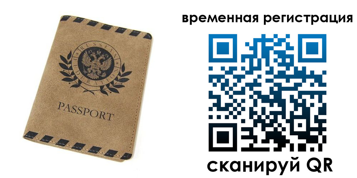 прописка иностранных граждан в Пугачёве