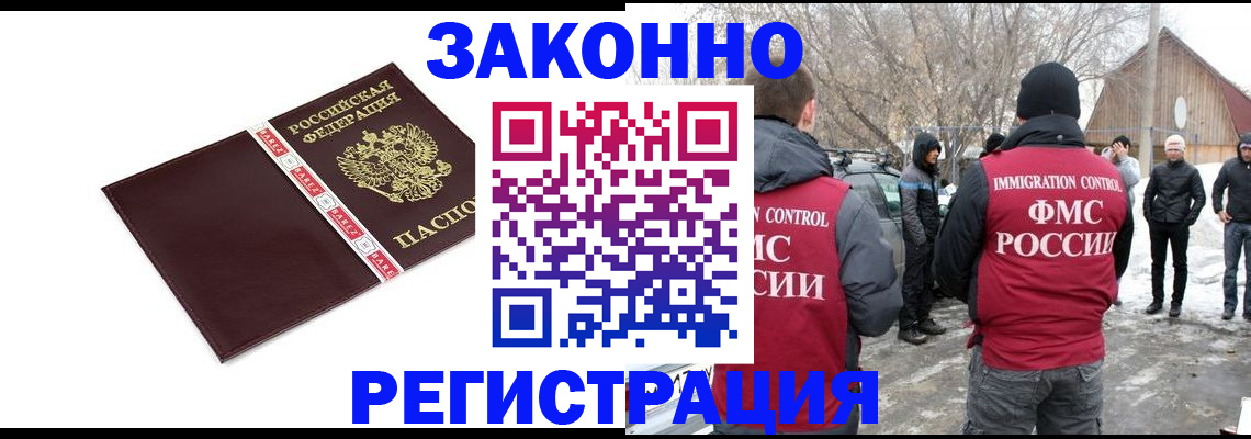 прописка для кредита в Пугачёве