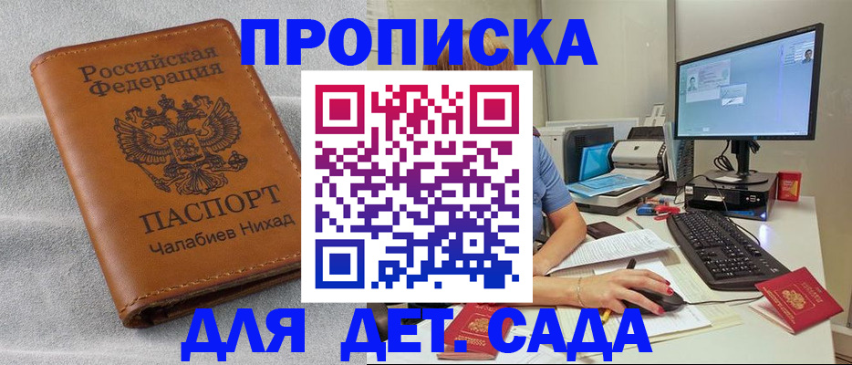 найти адрес прописки в Пугачёве