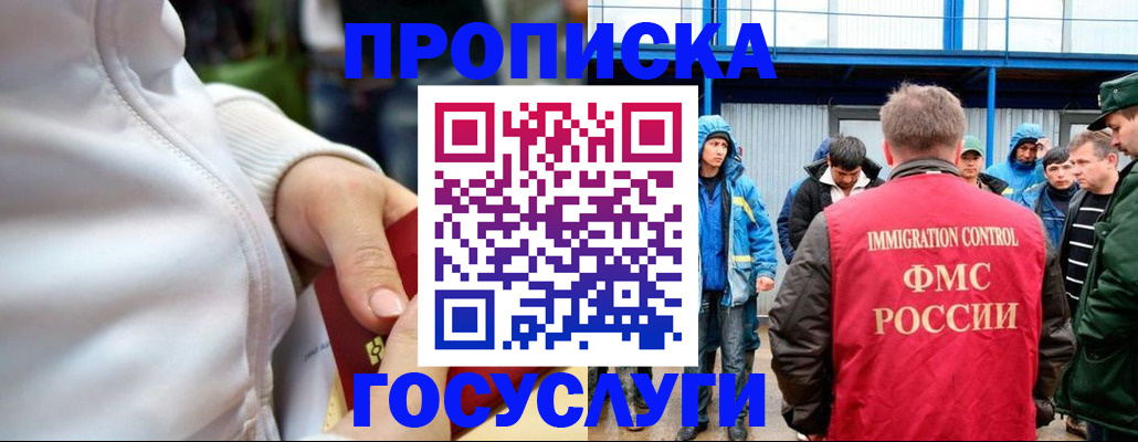 прописка регистрация в Пугачёве