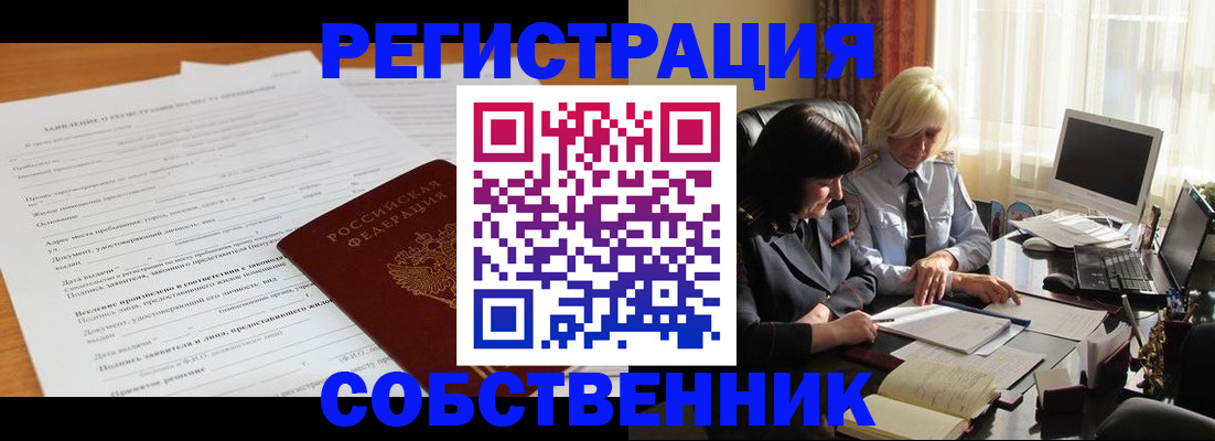 прописка для кредита в Пугачёве