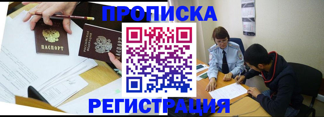 временная регистрация законно в Пугачёве