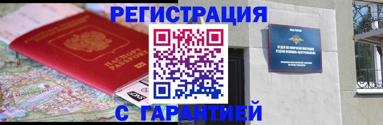 временная регистрация адрес в Пугачёве