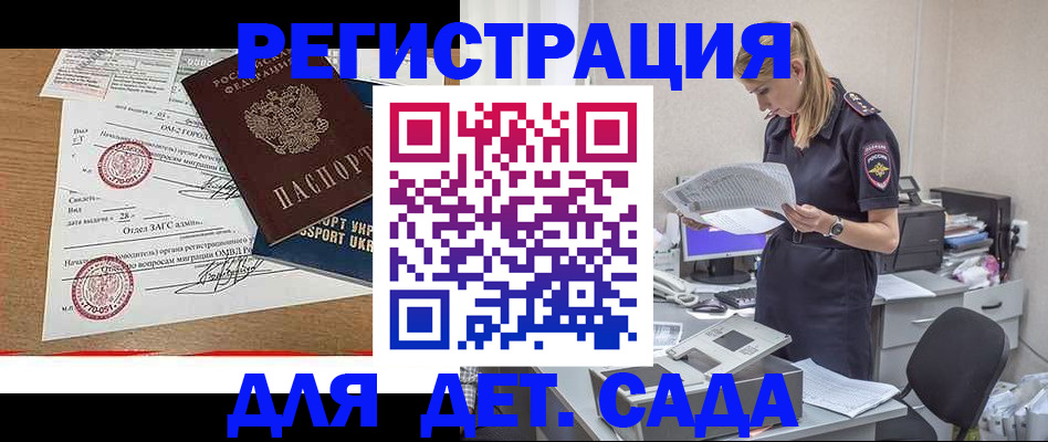 прописка в квартире в Пугачёве
