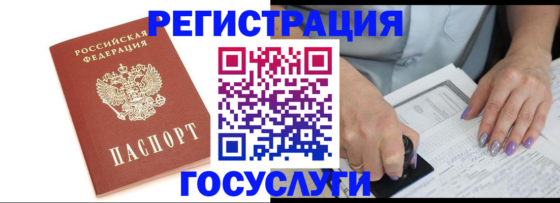 прописка в квартире в Пугачёве