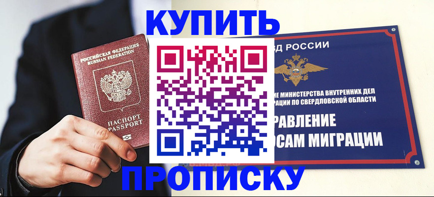 прописка для школы в Пугачёве