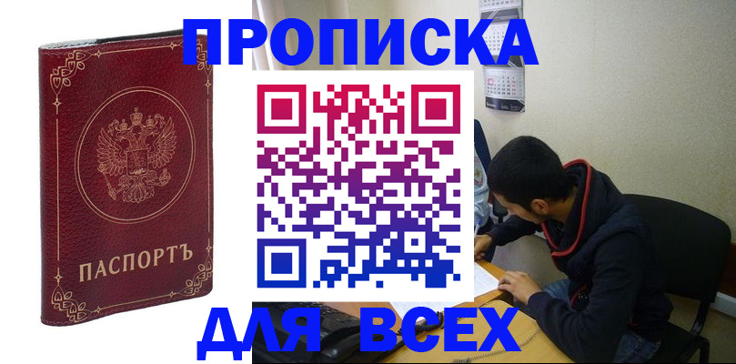 прописка ребенка в Пугачёве