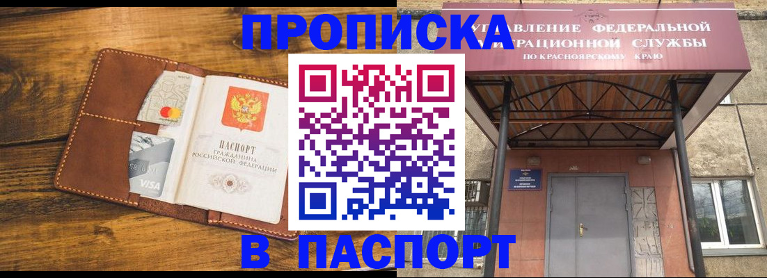 прописка иностранных граждан в Пугачёве