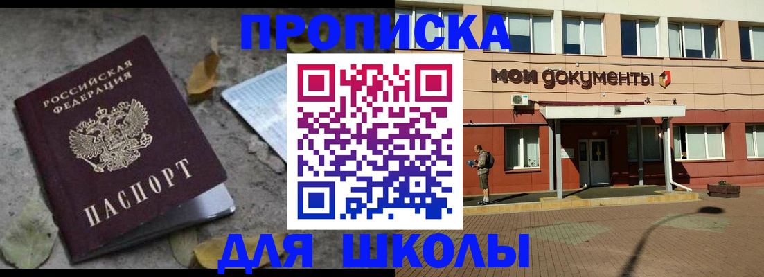 прописка гарантия в Пугачёве